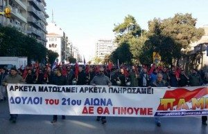 Strike-Thessaloniki